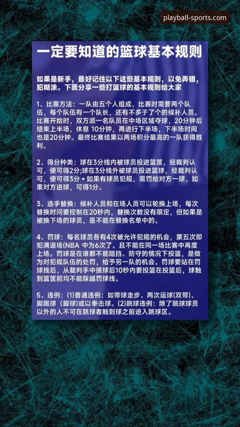 玩球体育app官方下载 玩球体育平台官方下载与安全使用实用指南