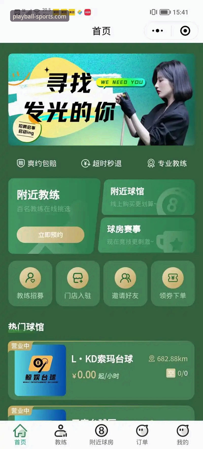 玩球体育app直播软件2026最新版本 玩球体育平台2026最新版本:你不知道的三大升级与新手避坑指南