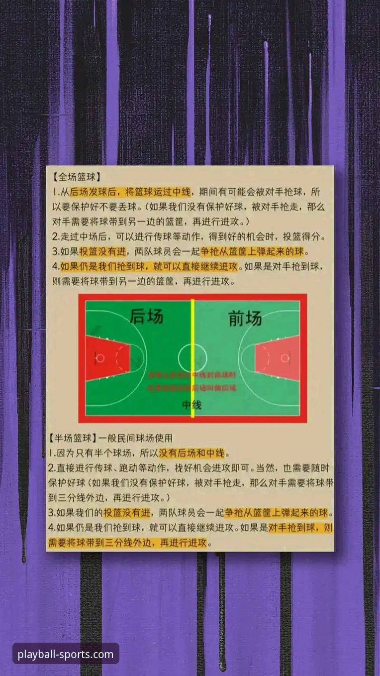 如何在玩球体育平台体验一场18分逆转的NBA心跳之战？