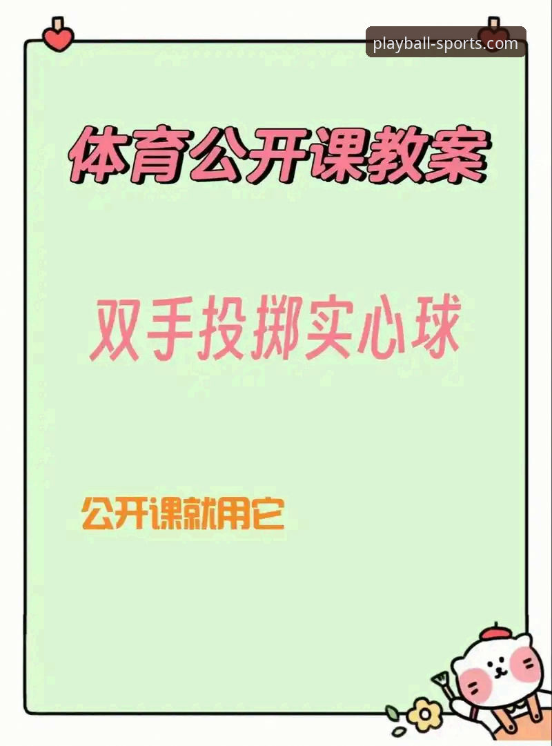 玩球体育平台：从下载到精通，2026玩球体育app资讯平台完整使用指南